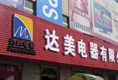 北塔POS机办理中心